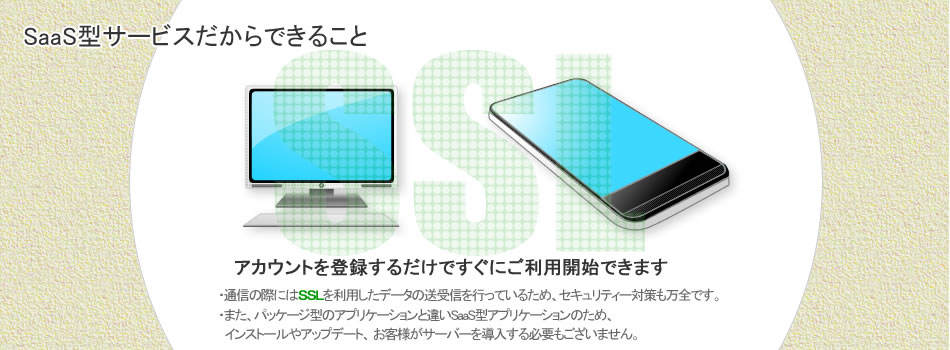 ローチェオンライン給与の機能・特徴