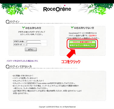 Roce Online | ローチェオンライン:ログインページ